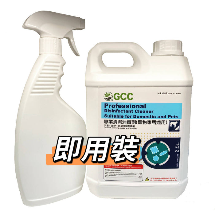 GCC Professional Disinfectant Cleaner 2.5 L ( Ready To Use Pack ) Odourless