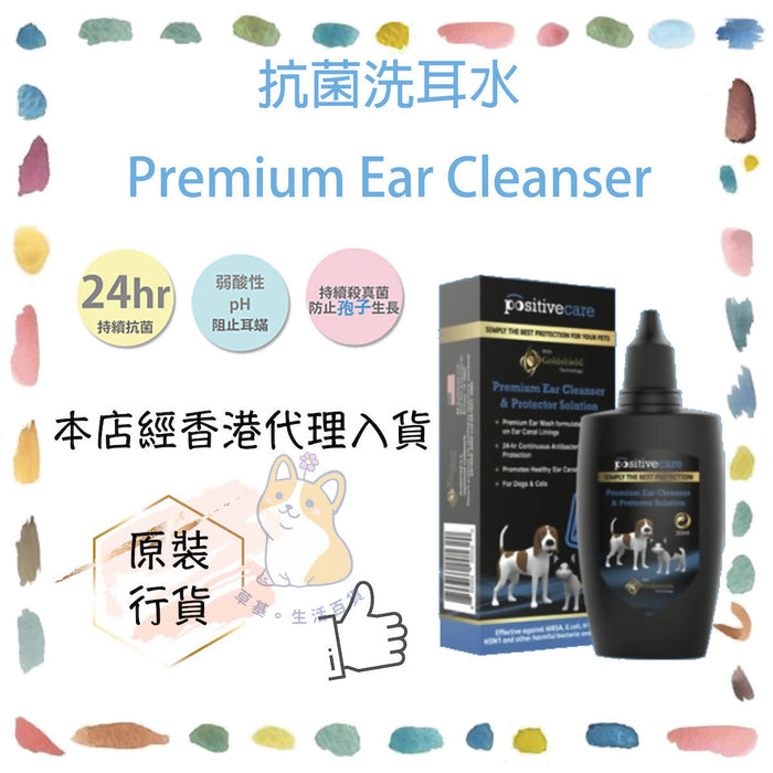 PositiveCare - Premium Ear Cleanser & Protector Solution 30ml