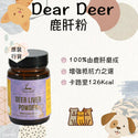 

Dear Deer - Deer Liver Powder
