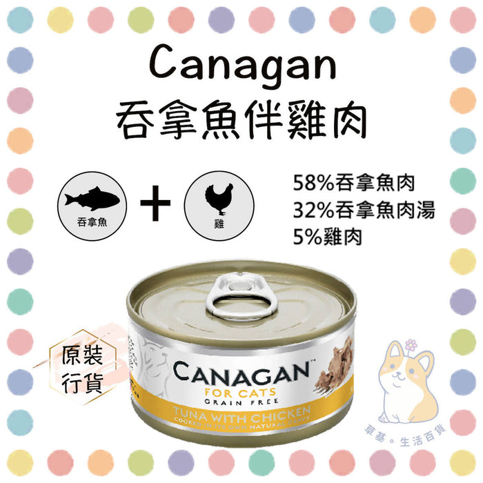Canagan - Tuna with Chicken for Cats 75g x 6 cans