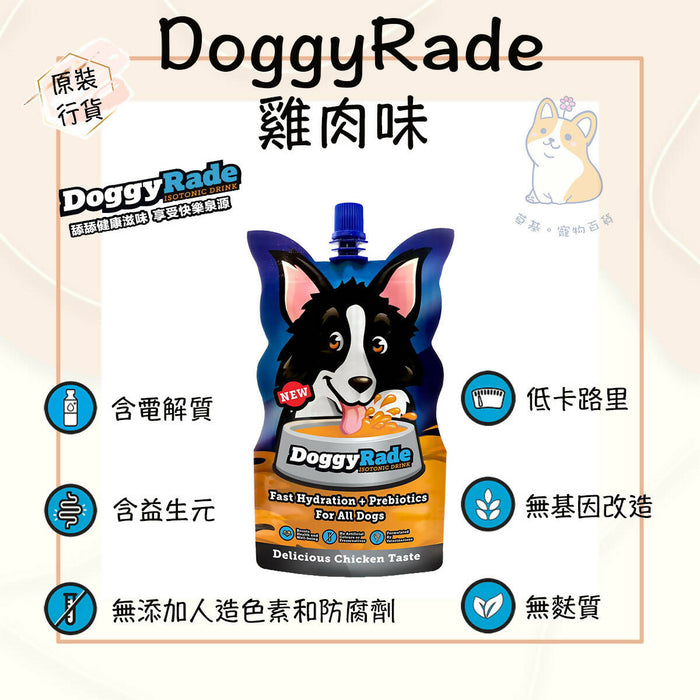 DoggyRade - Isotonic drink For Dog - Chicken Flavor