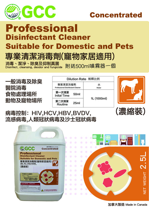 GCC Professional Disinfectant Cleaner 2.5 L ( Concentrate ) Odorless