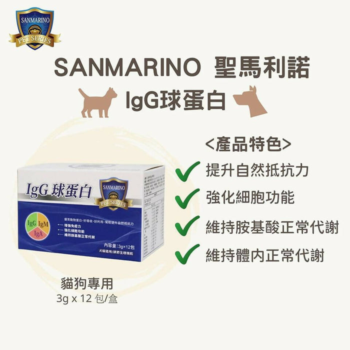 Sanmarino - Power IgG 3g*12packs