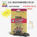 

Zeal - 紐西蘭鹿肝(125g)