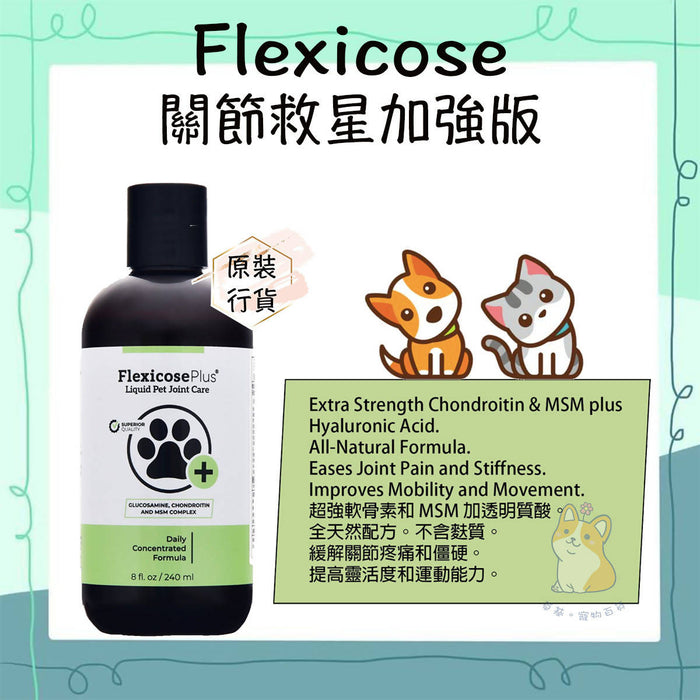 Flexicose - Plus Liquid Pet Jointcare 240ml