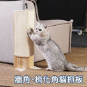 

JoyCat - 牆角 貓抓板 沙發保護 防貓爪 磨爪 原木色