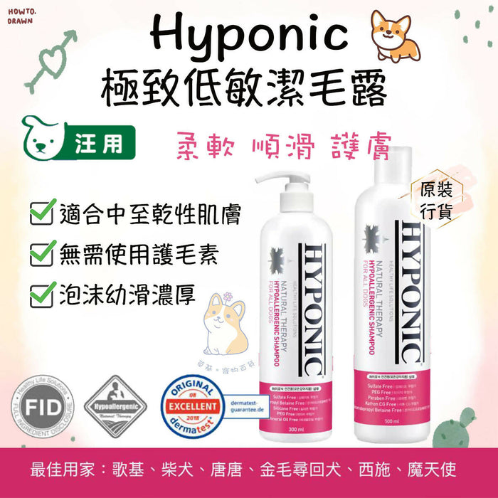 Hyponic - HYPOALLERGENIC SHAMPOO ( FOR ALL DOGS )