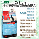 

Orijen 渴望 - 六種魚全犬配方 狗糧 11.4kg