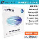 

Petkit - Eversweet三重過濾 3.0 濾芯5片替換裝 濾材增量 英文版 - 平行進口貨