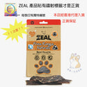 

Zeal - 紐西蘭Zeal牛肉片 (125g)