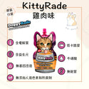 

KittyRade - Encourages Hydration Delicious Chicken Taste For Cat Walfare 250ml