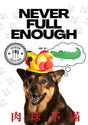 

Never Full Enough - Dog Fresh Food Pack - Crocodile (Crocodile Flavor) x6 packs