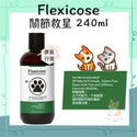 

Flexicose - Pet Jointcare Superior Quality 240ml