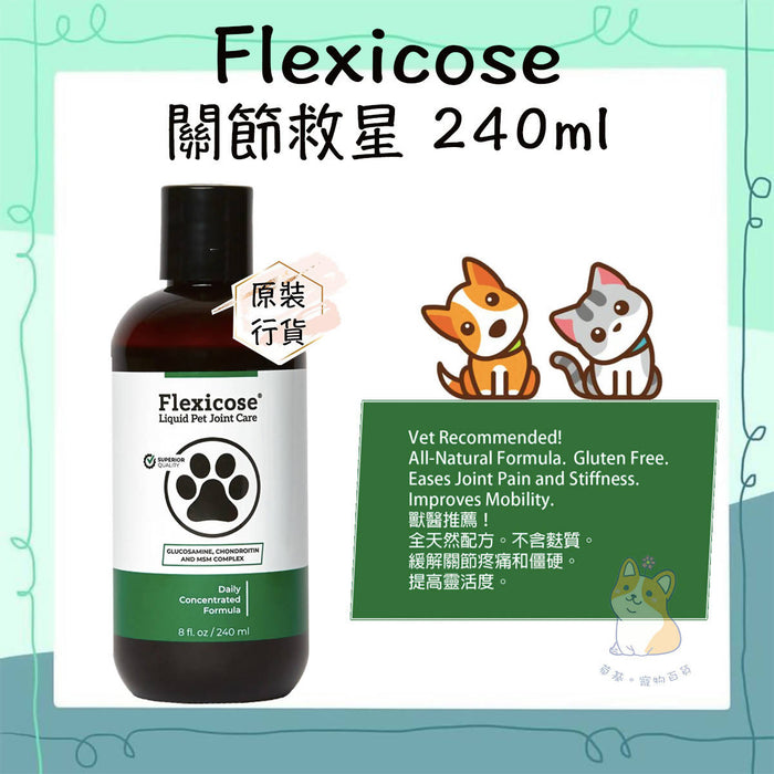 Flexicose - Pet Jointcare Superior Quality 240ml