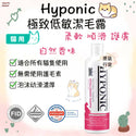 

Hyponic - 300ml 極致低敏全貓類沖涼液