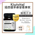 

Kiwivital - 紐西蘭寵物橄欖葉草療 80克 強化免疫氣管．護心抗糖．擊退「菌癬蟲毒」感染 (香港原裝行貨)
