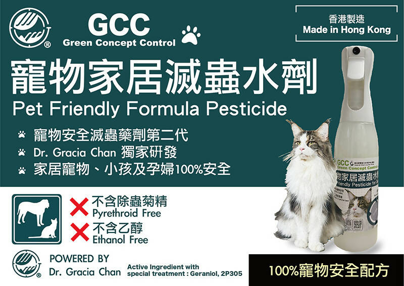 Pet Friendly Formula Pesticide Sprayer 500ml
