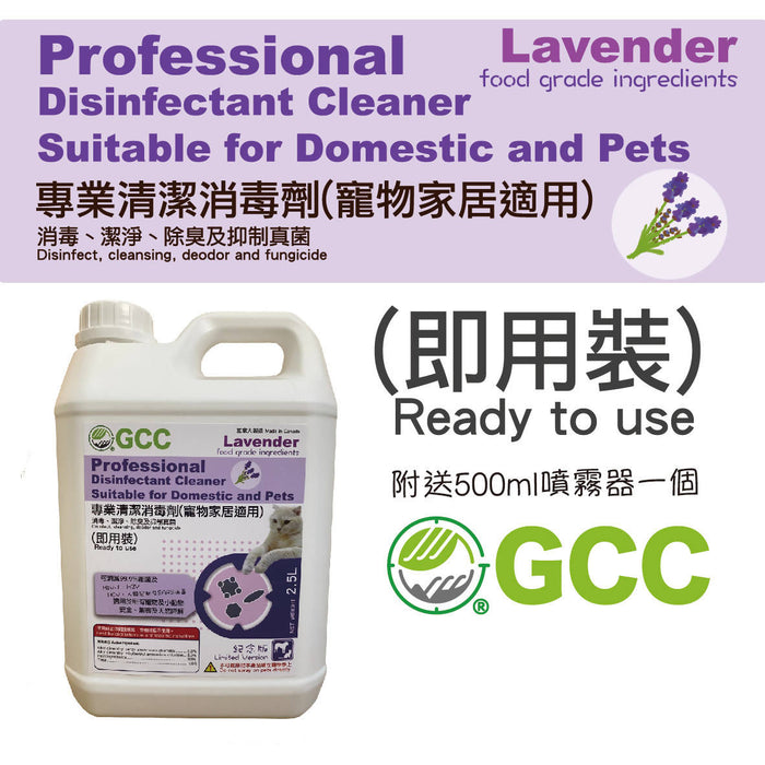 GCC Professional Disinfectant Cleaner 2.5 L ( Ready To Use Pack ) Lavender