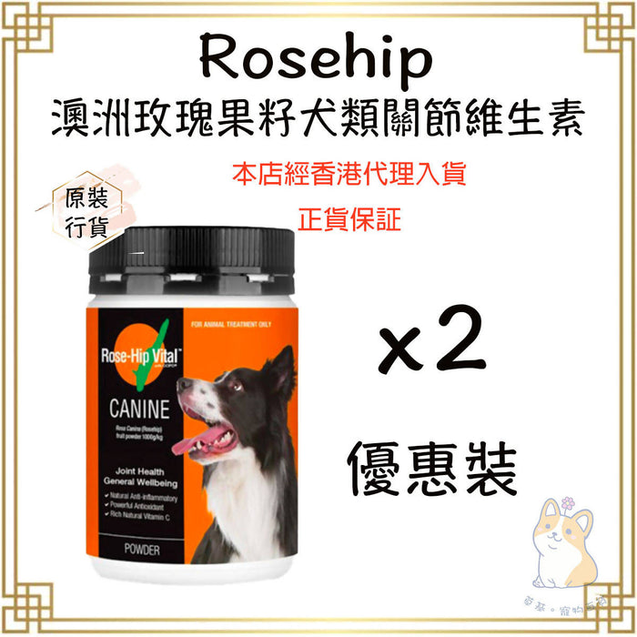 Rose-Hip Vital - Canine Joint Health Supplement x 2 Cans【Dealer Goods】