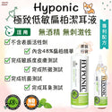 

Hyponic - Cypress Ear Cleaner|For All Dogs (120ml)
