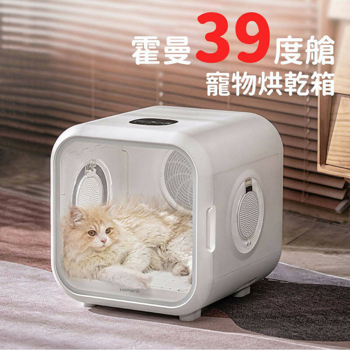 HomeRun - Pet Drying Box Fully Automatic Cat Hair Dryer Fresh Warm Air System - Parallel Import