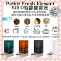 

Petkit - Fresh Element SOLO智能餵食器 (灰黑)