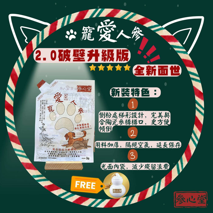Gin-Juice - Wild Ginseng for Pets - Chinese Health Supplement Best Before: 2023/12/7