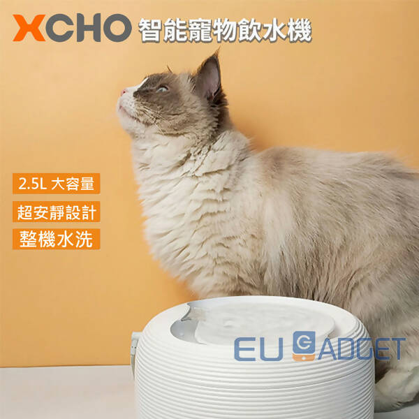 XCHO - Pet Water Fountain 2.5L - Parallel Import