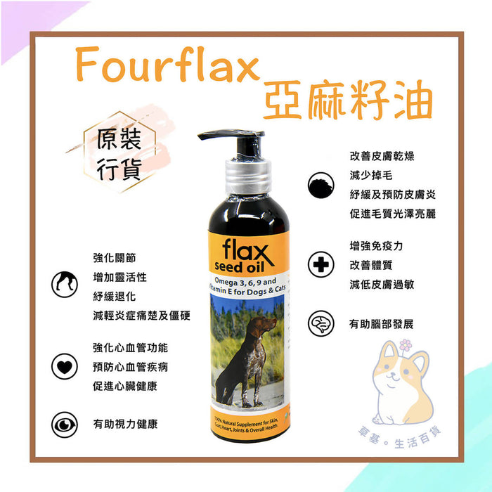 Fourflax® - Flaxseed Oil