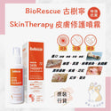 

BioRescue - 古樹寧  寵物皮膚修護噴霧(120ml) 貓犬合用 (香港原裝行貨)