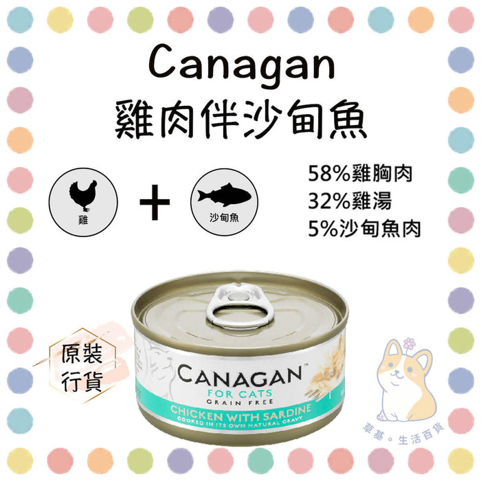 Canagan - Chicken with Sardine for Cats 75g x 6 cans