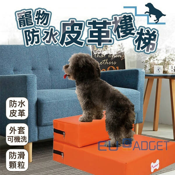Pet Staircase PU Leather Cover Two Layers Deformable Foldable Removable Washable Waterproof