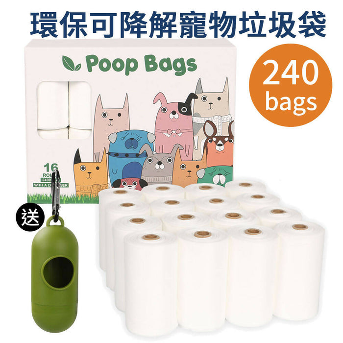 【Degradable】Earth Friendly Degradable Pet Poop Garbage Bag│16 Rolls with Dispenser