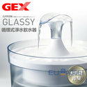 

GEX -貓用透明飲水機 1.5L 循環式淨水飲水器 日本獸醫推薦 - 平行進口