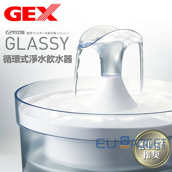 GEX - Transparent Water Dispenser for Cat 1.5L - Parallel Import