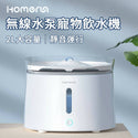 

Homerun - Wireless Water Pump Pet Water Dispenser│2L Capacity│USB Charging│Auto Power Off - Parallel Import