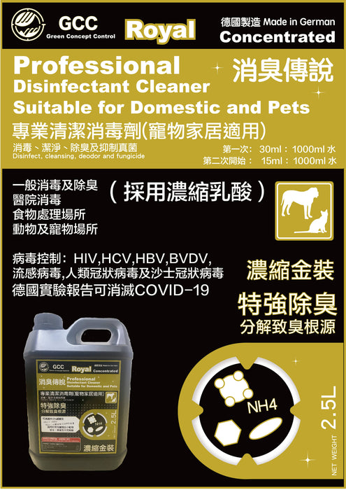 Royal GCC Professional Disinfectant Cleaner 2.5 L ( Concentrate ) - Food Grade