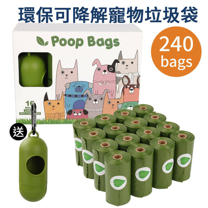【Degradable】Earth Friendly Degradable Pet Poop Garbage Bag│16 Rolls with Dispenser