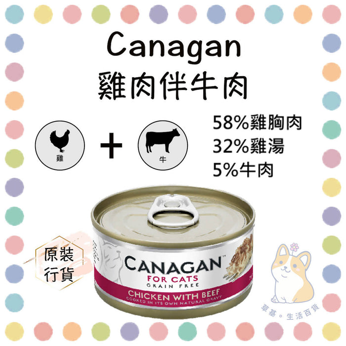 Canagan - Chicken with Beef for Cats 75g x 6 cans