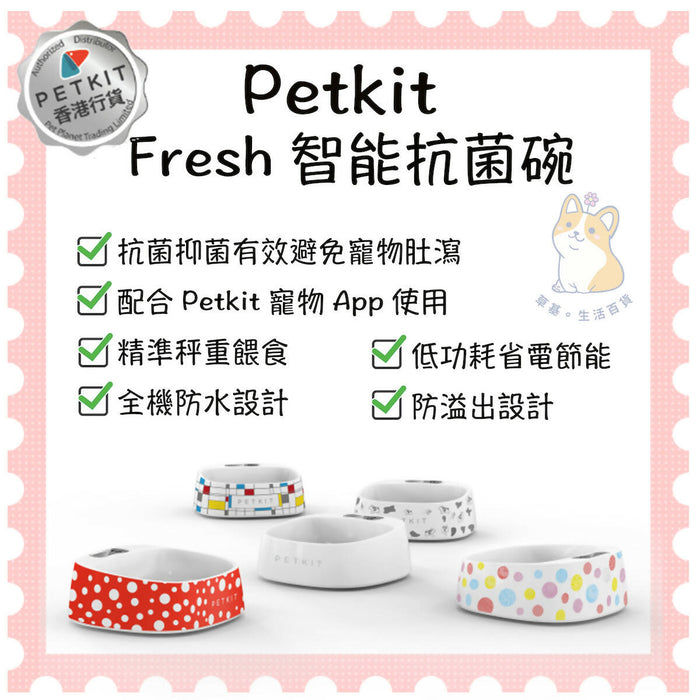 Petkit - Smart Antibacterial Bowl (Milk Cow)