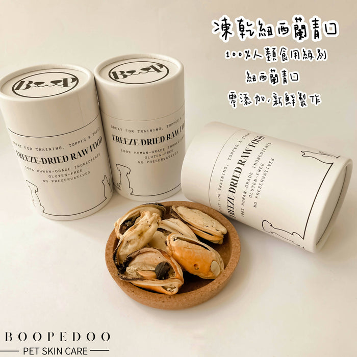 Boopdeoo - Freeze-dried New Zealand Mussels 60g
