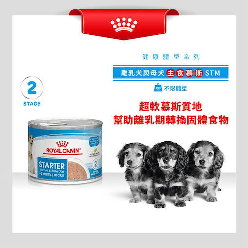 [Case Deal!] Royal Canin Starter Mother & Babydog – Ultra Soft Mousse 195g x12 (Best before: 2024/7/21)