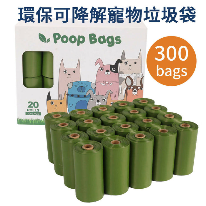 【Degradable】Earth Friendly Degradable Pet Poop Garbage Bag│20 Rolls 300pcs