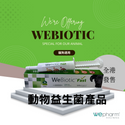 

WePharm - WeBiotic Fast 15ml / 30ml (Enhance intestinal immunity and improve intestinal health problems)