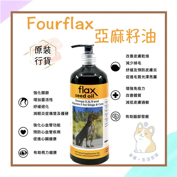 Fourflax® - Flaxseed Oil