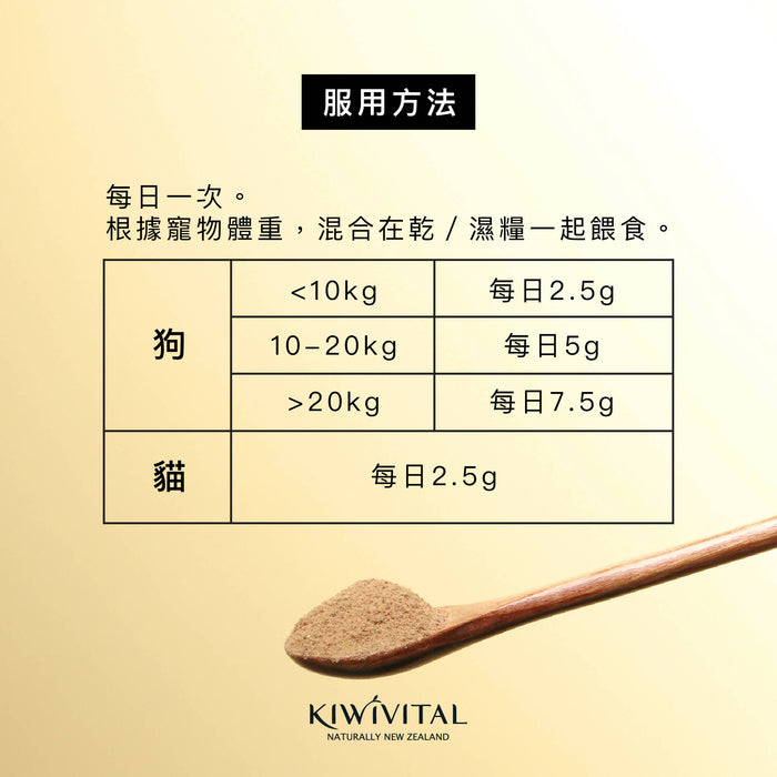 Kiwivital - IDP Olive Leaf Extract Powder for Pets 150g