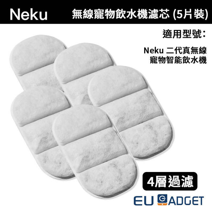 Neku - Replacement Filter for Pet Wireless Water Dispenser 2 (5pcs)