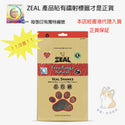

Zeal - New Zealand Veal Shank (125g)