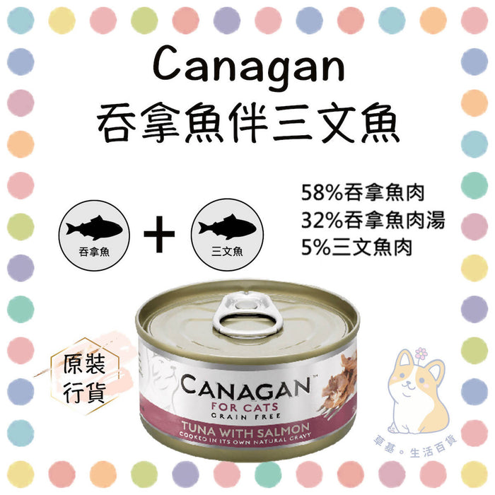 Canagan - Tuna with Salmon for Cats 75g x 6 cans
