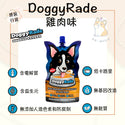 

DoggyRade - Isotonic Drink 營養補水飲料 (狗用)